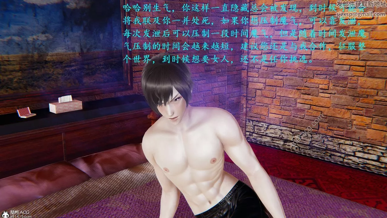 [3D]异界-我为人皇-02-皇的女仆 - 图片 35
