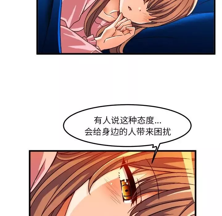 绘写你我的纯真-第32话 - 图片 61