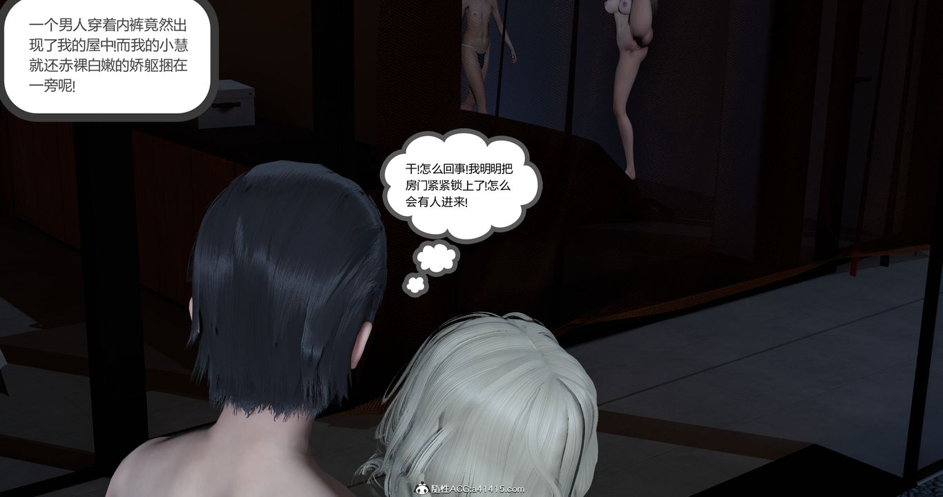 [3D]女友故事第21话