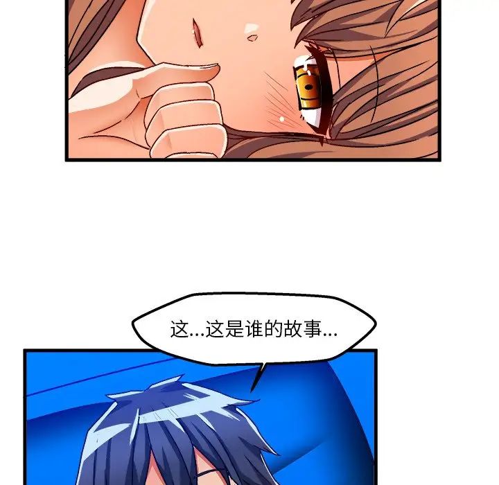 绘写你我的纯真第32话