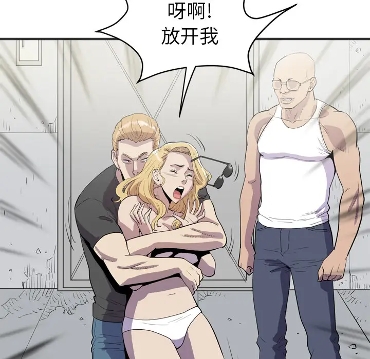 拜托了人妻第23话