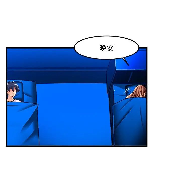 绘写你我的纯真第32话