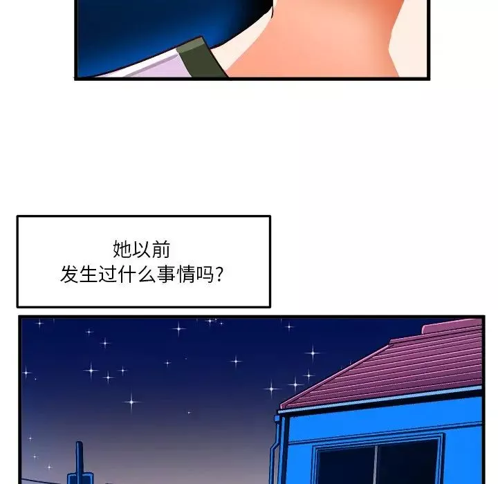 绘写你我的纯真-第32话 - 图片 68