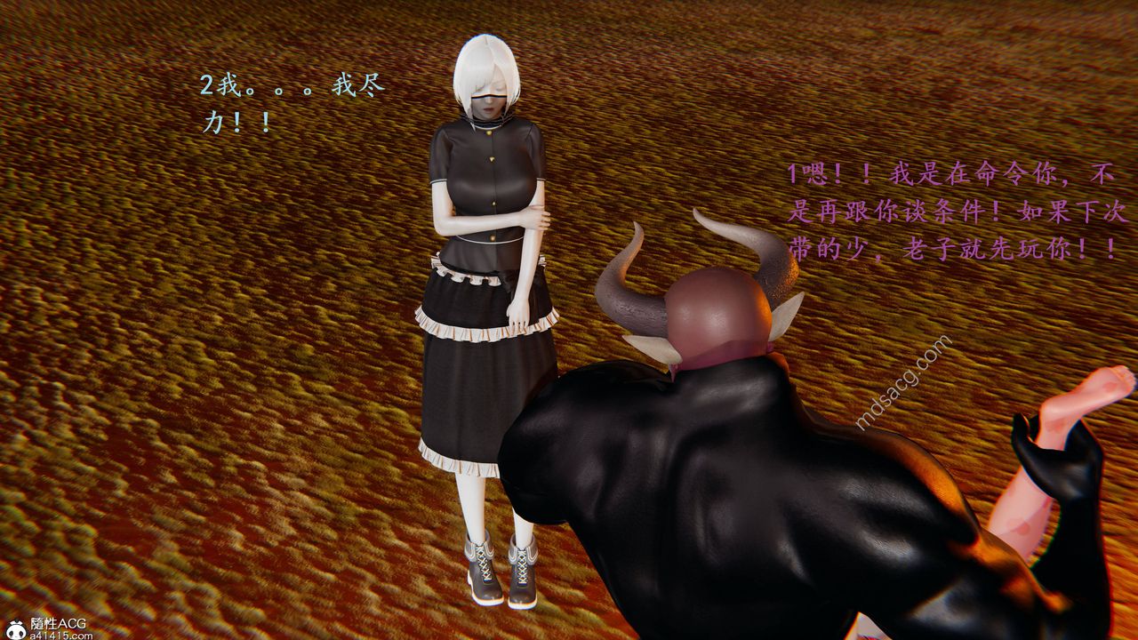 [3D]异界-我为人皇02-皇的女仆