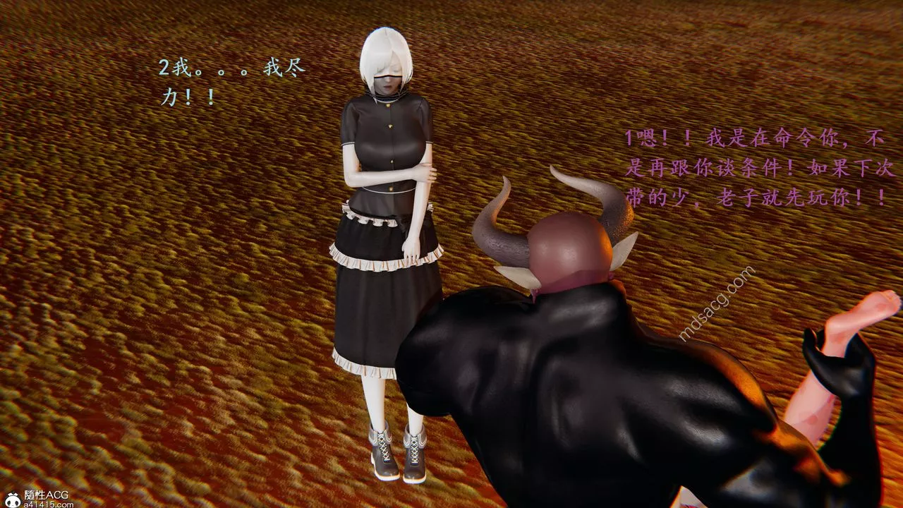 [3D]異界-我為人皇02-皇的女仆
