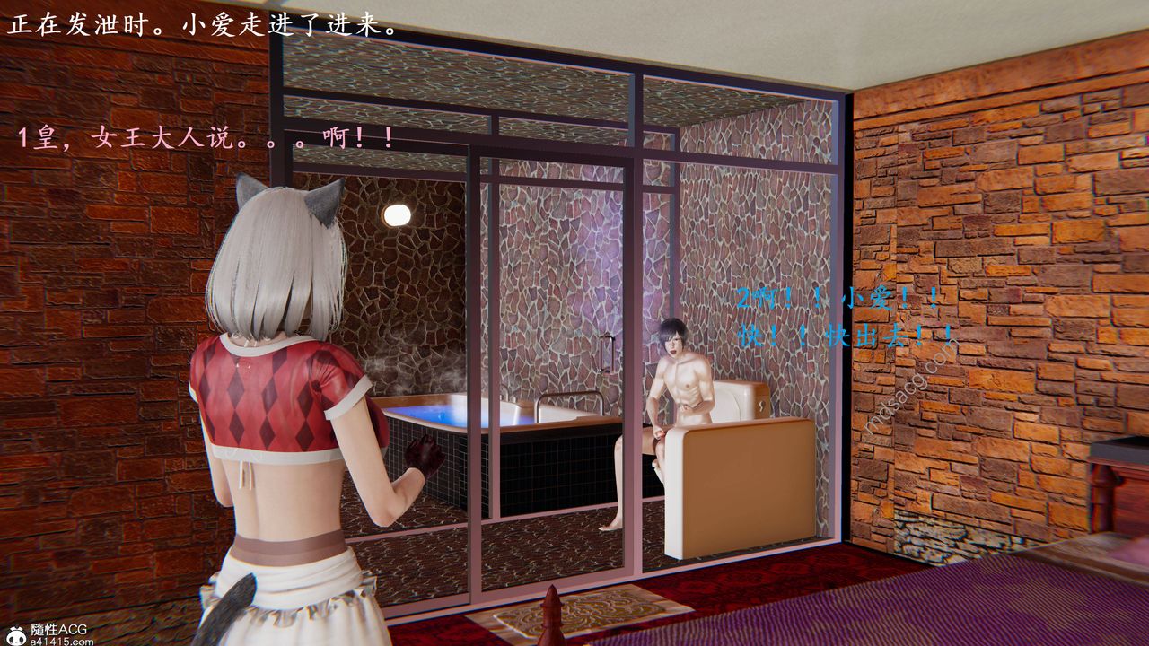 [3D]异界-我为人皇02-皇的女仆