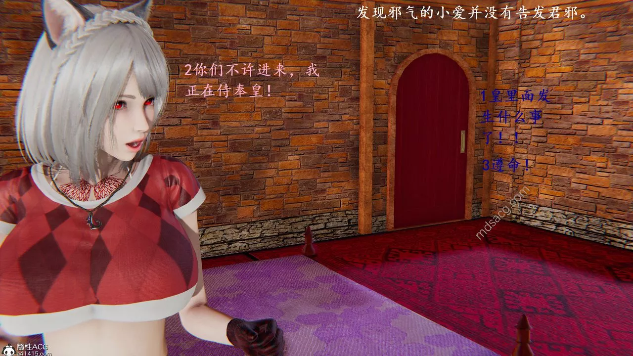 [3D]异界-我为人皇-02-皇的女仆 - 图片 48