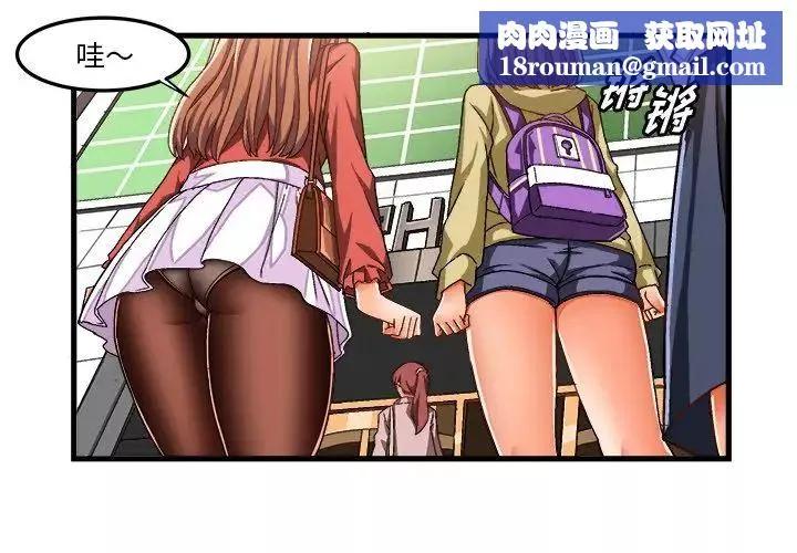 绘写你我的纯真-第33话 - 图片 1