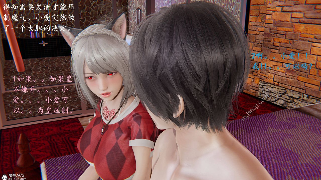 [3D]異界-我為人皇02-皇的女仆