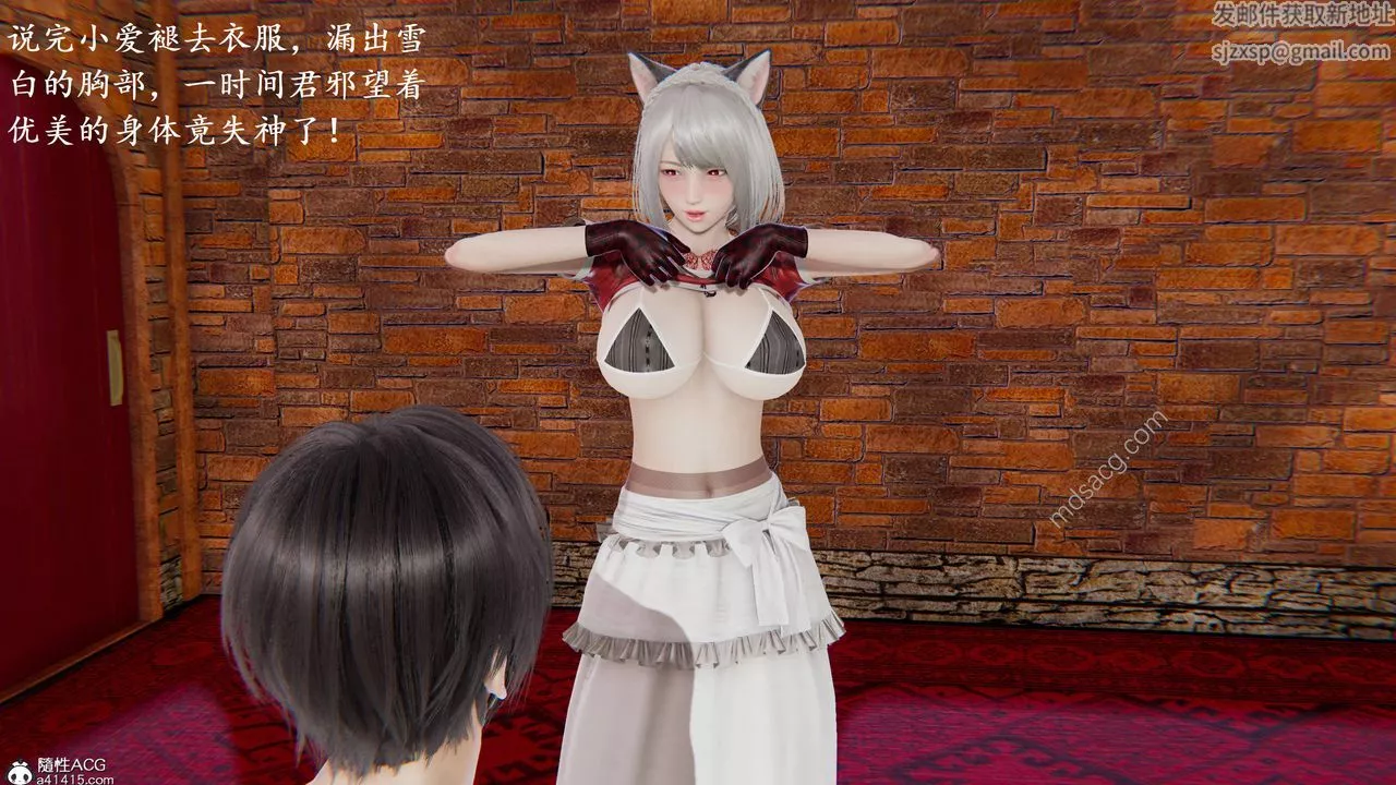 [3D]异界-我为人皇-02-皇的女仆 - 图片 53