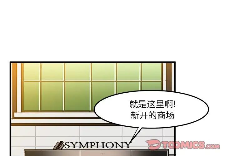 绘写你我的纯真第33话