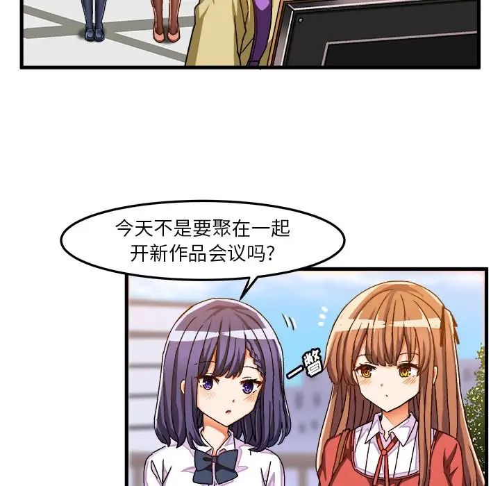 绘写你我的纯真第33话