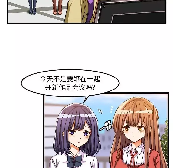 繪寫你我的純真第33话
