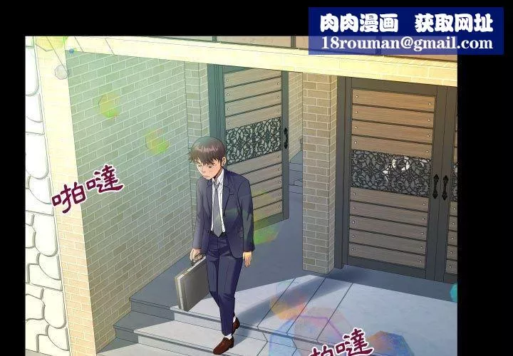 阿姨-第81话 - 图片 1