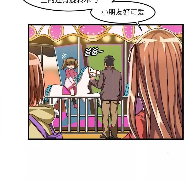 繪寫你我的純真第33话