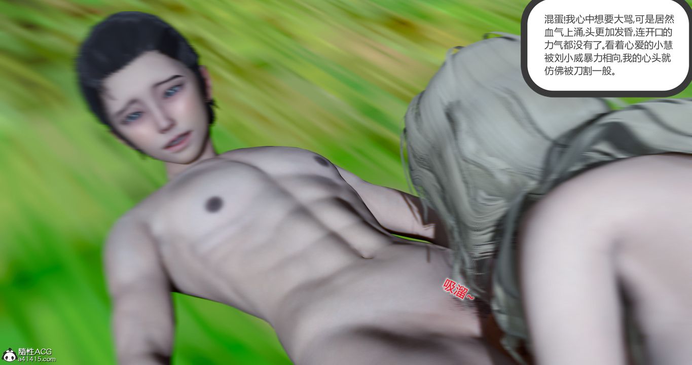 [3D]女友故事第22话