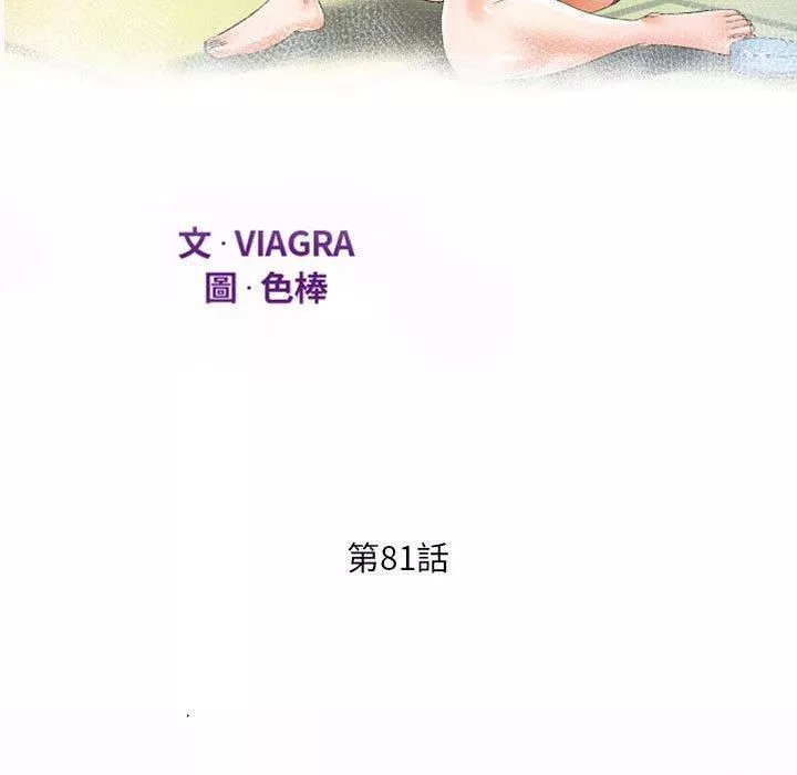 阿姨第81話