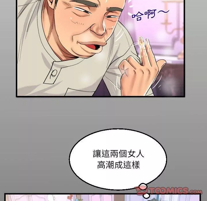 阿姨-第81话 - 图片 14
