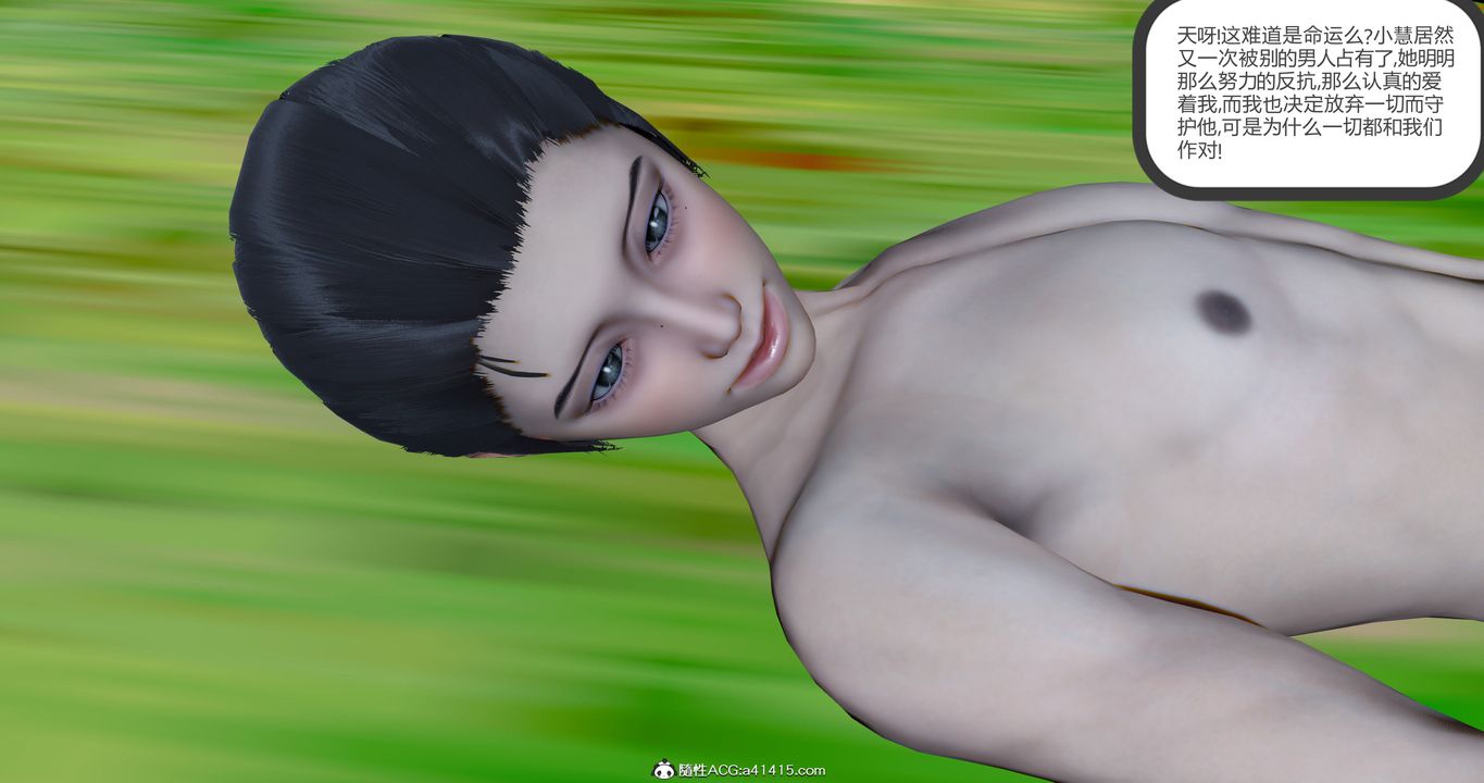 [3D]女友故事第22话