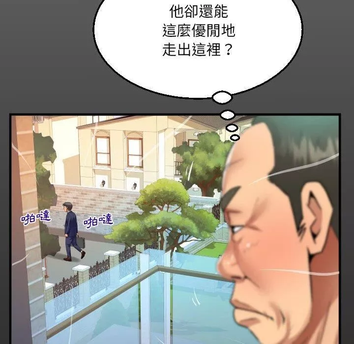 阿姨-第81话 - 图片 16