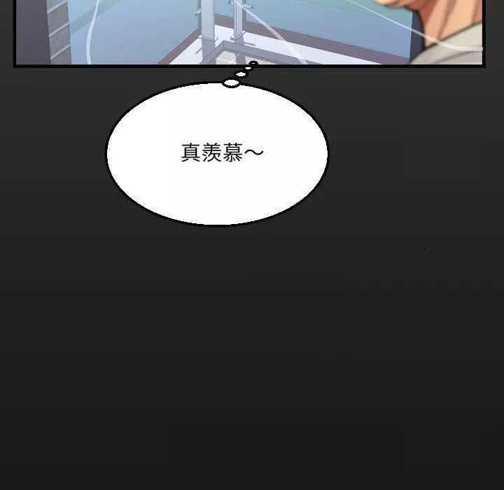 阿姨第81話