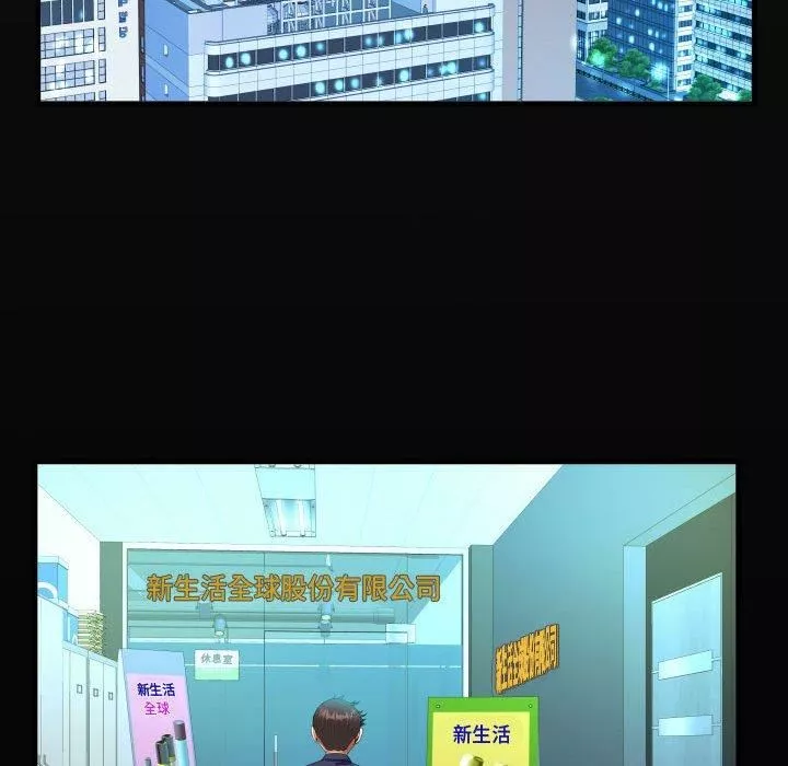 阿姨-第81话 - 图片 19