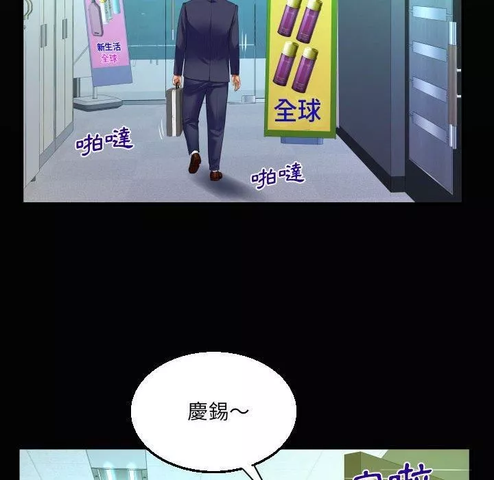 阿姨-第81话 - 图片 20