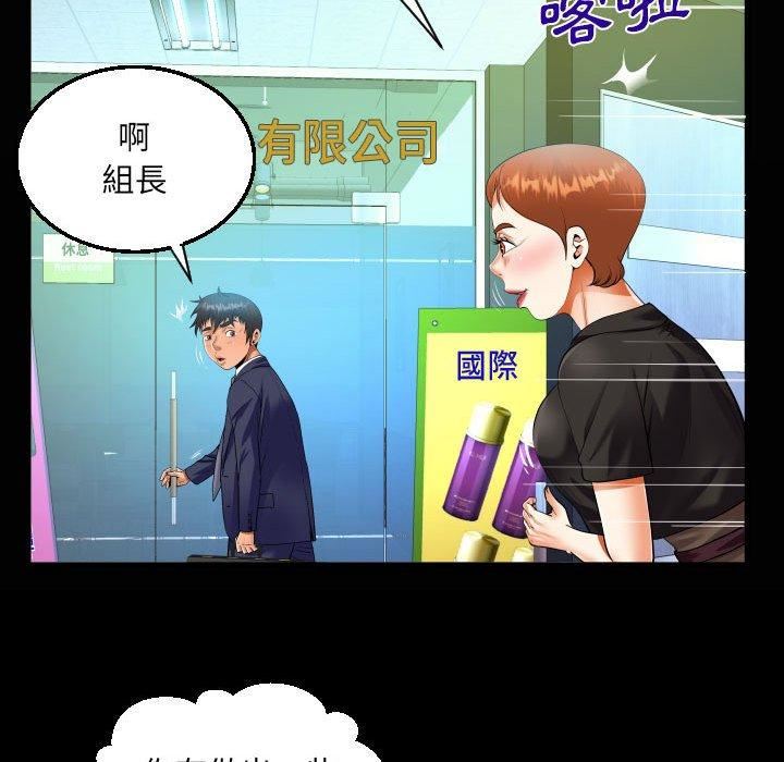 阿姨第81話