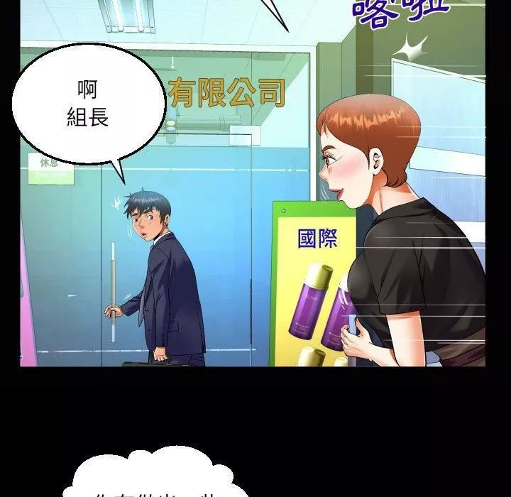 阿姨-第81话 - 图片 21