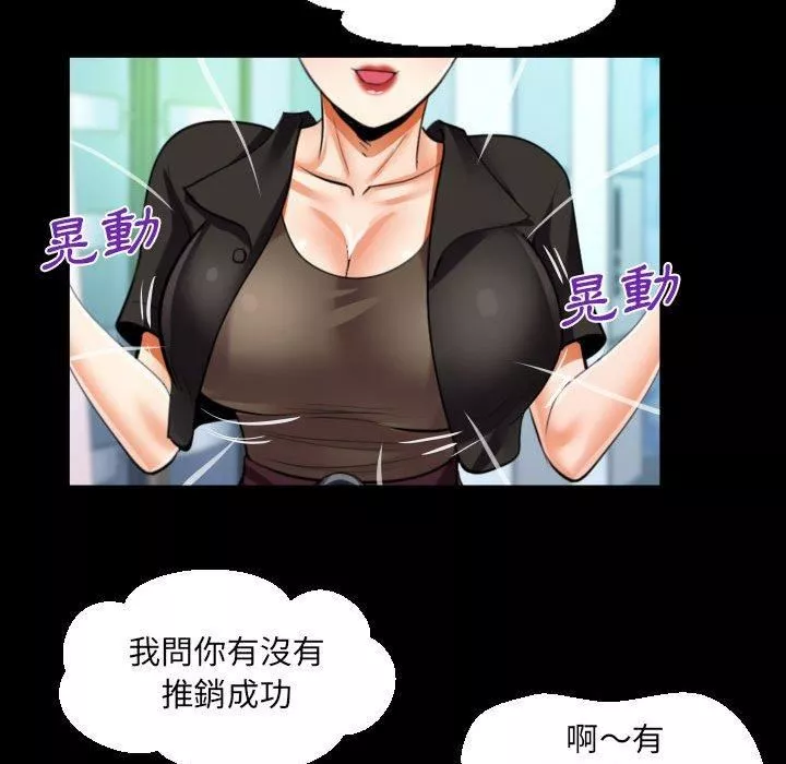 阿姨-第81话 - 图片 23