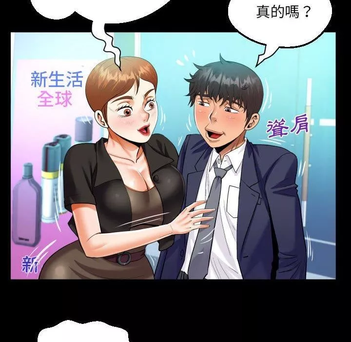 阿姨-第81话 - 图片 28