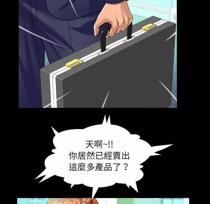 阿姨-第81话 - 图片 25