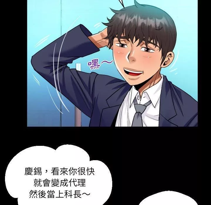 阿姨第81話