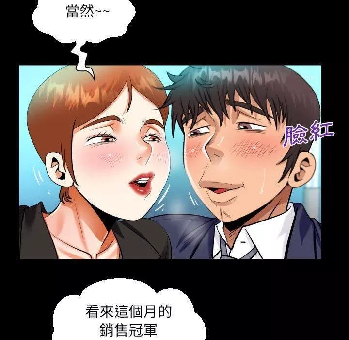 阿姨第81話