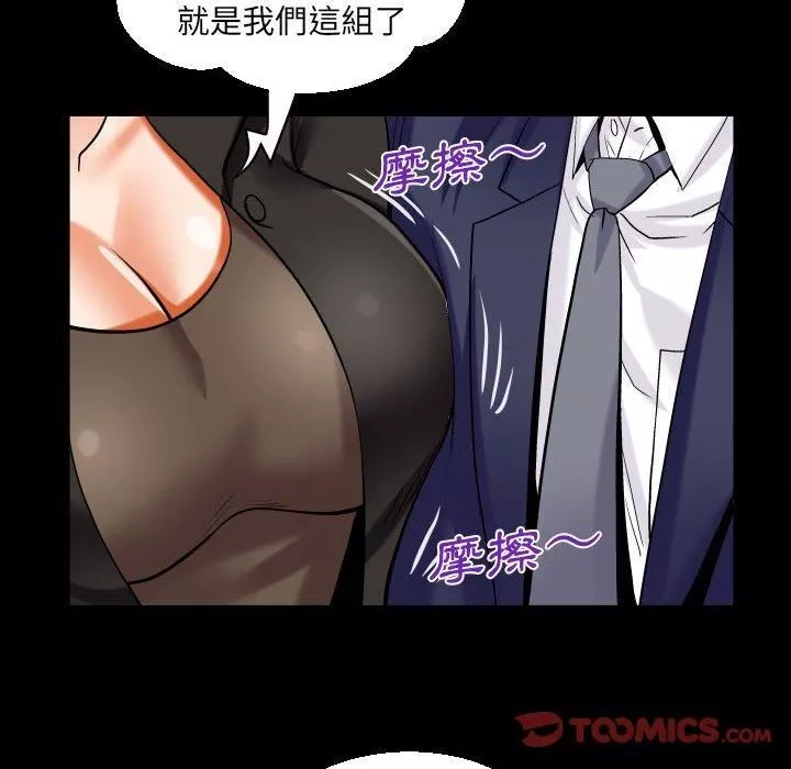 阿姨-第81话 - 图片 30