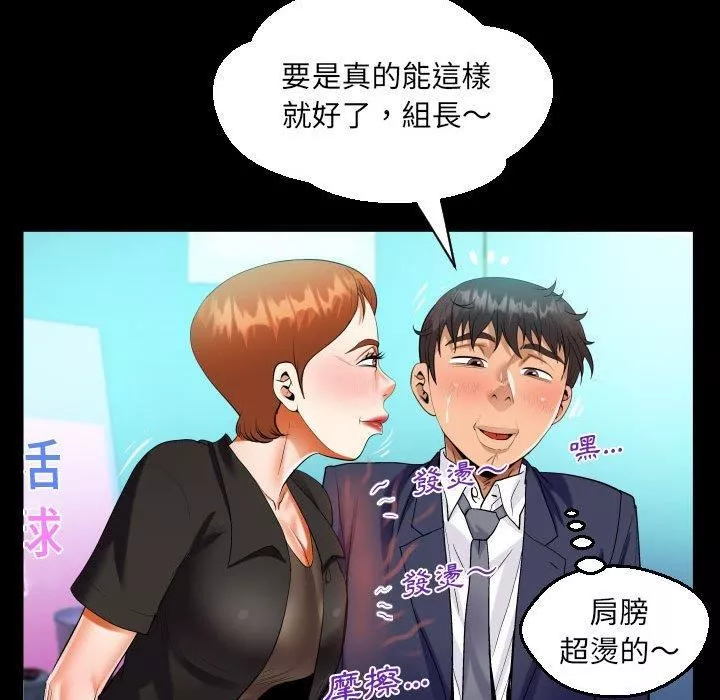 阿姨-第81话 - 图片 31