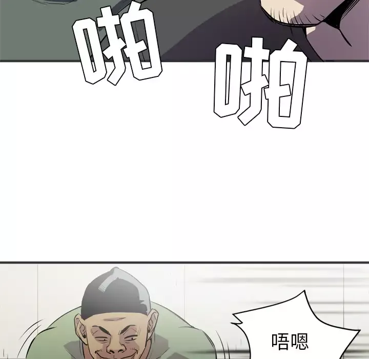 拜托了人妻-第23话 - 图片 79