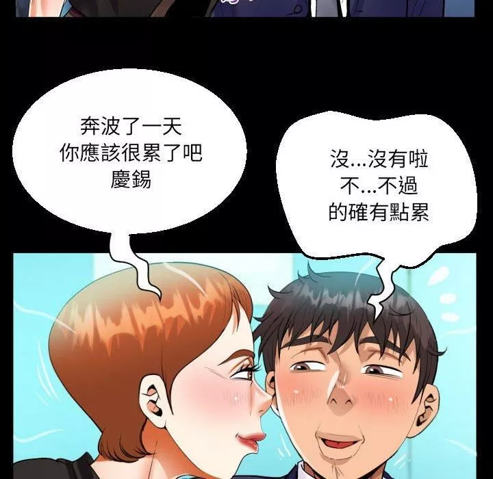 阿姨第81話