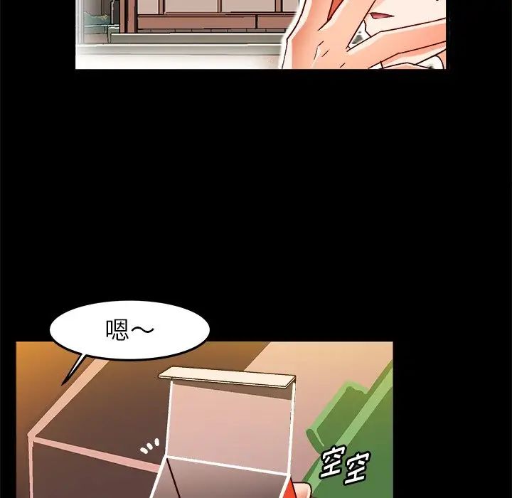 绘写你我的纯真第33话