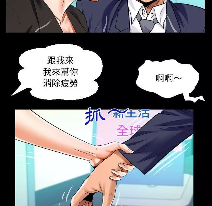 阿姨-第81话 - 图片 33