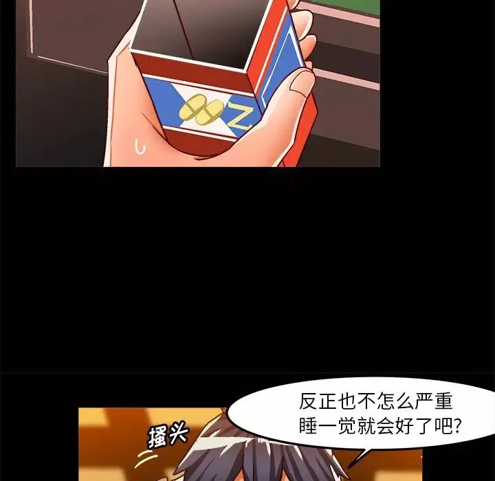绘写你我的纯真-第33话 - 图片 31