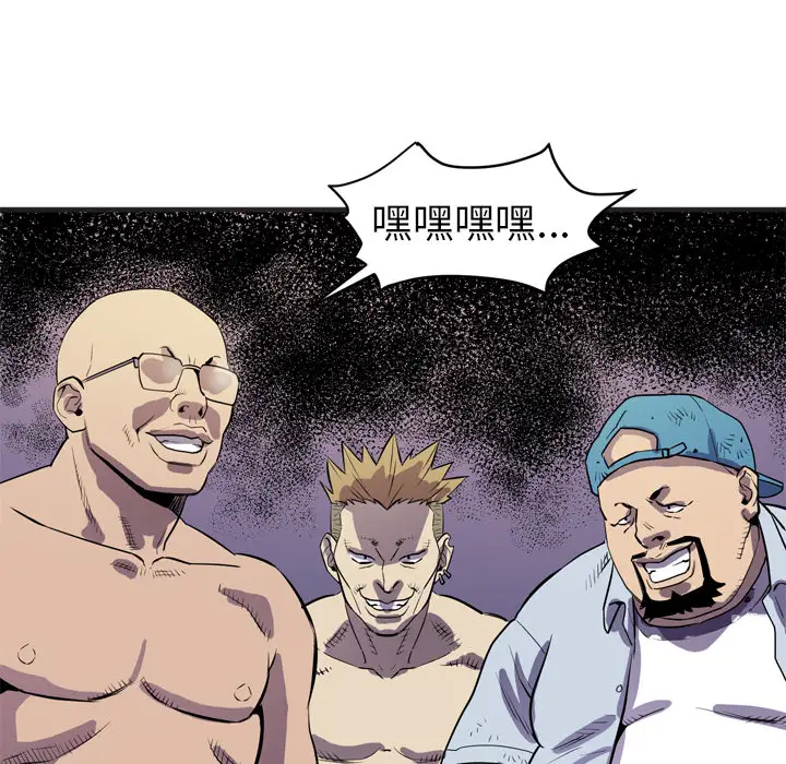 拜托了人妻第23话