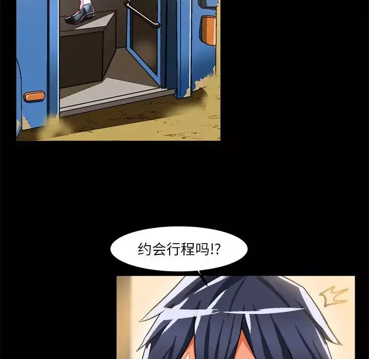 繪寫你我的純真第33话