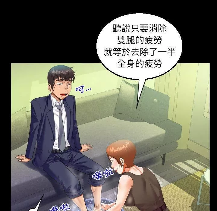 阿姨-第81话 - 图片 41