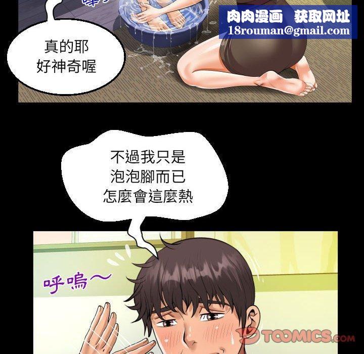 阿姨第81話