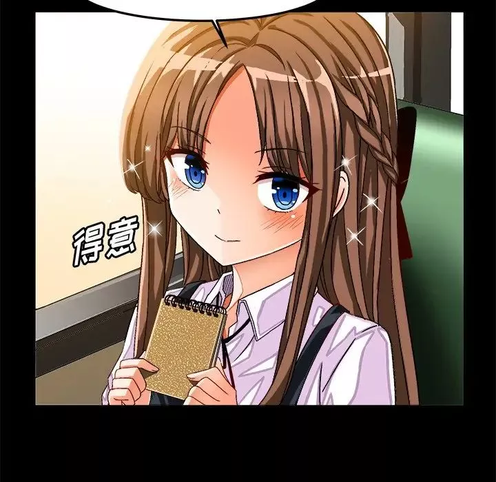 繪寫你我的純真第33话