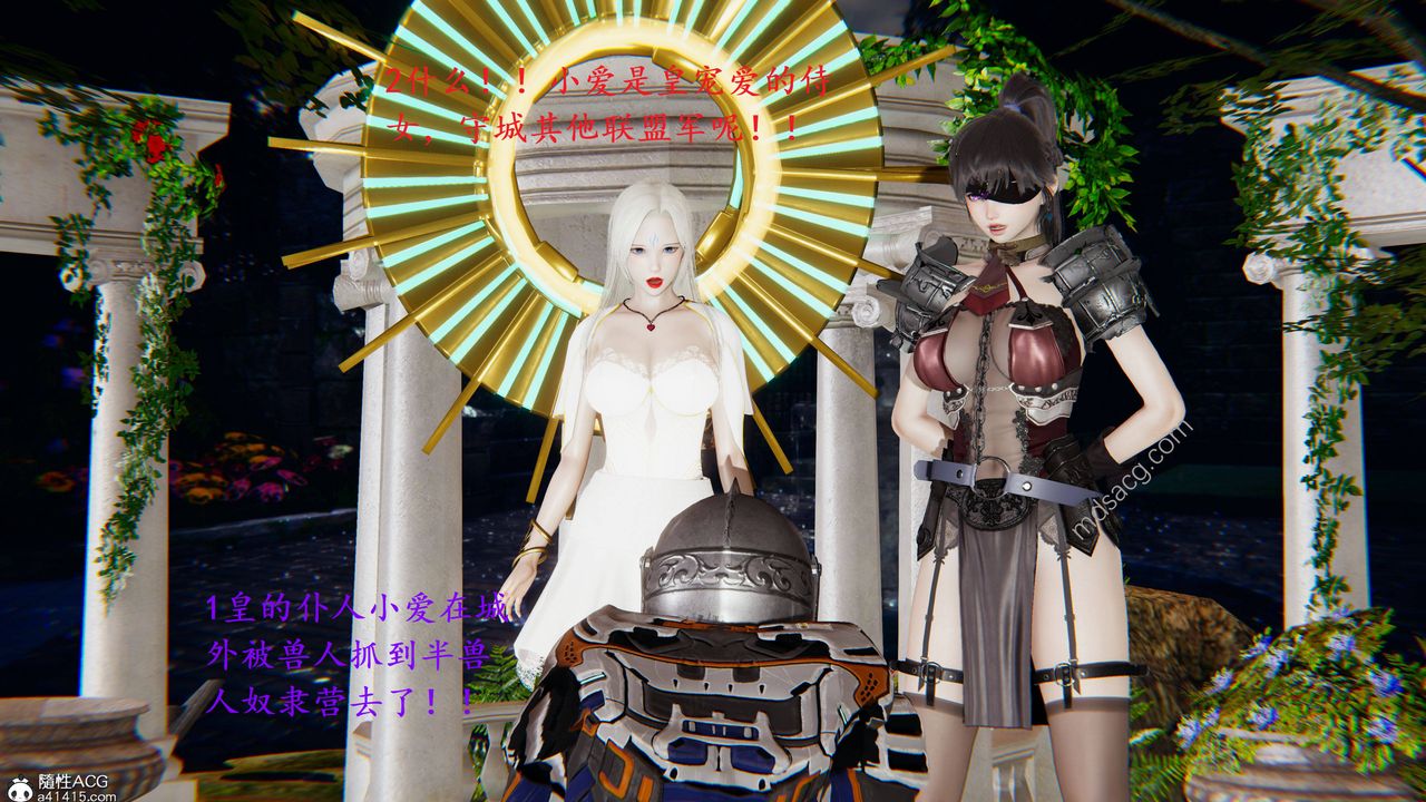 [3D]異界-我為人皇03-怒斩为红颜