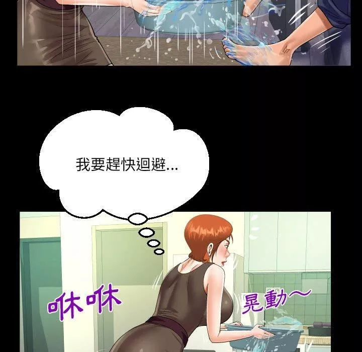 阿姨第81話
