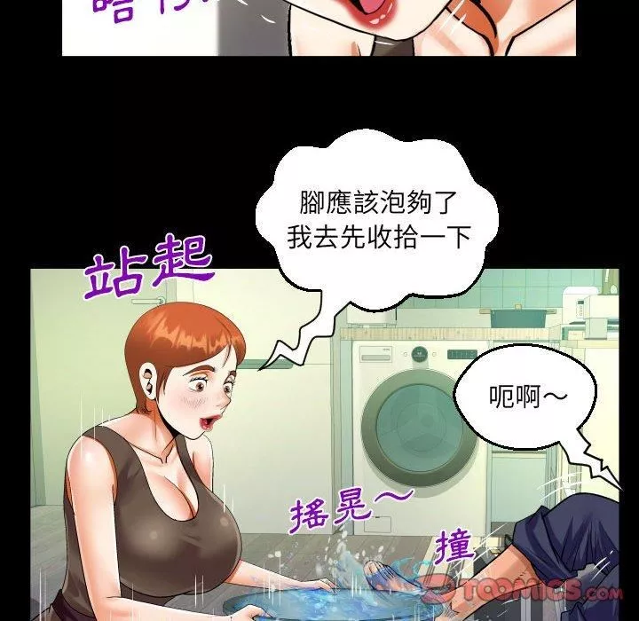 阿姨第81話