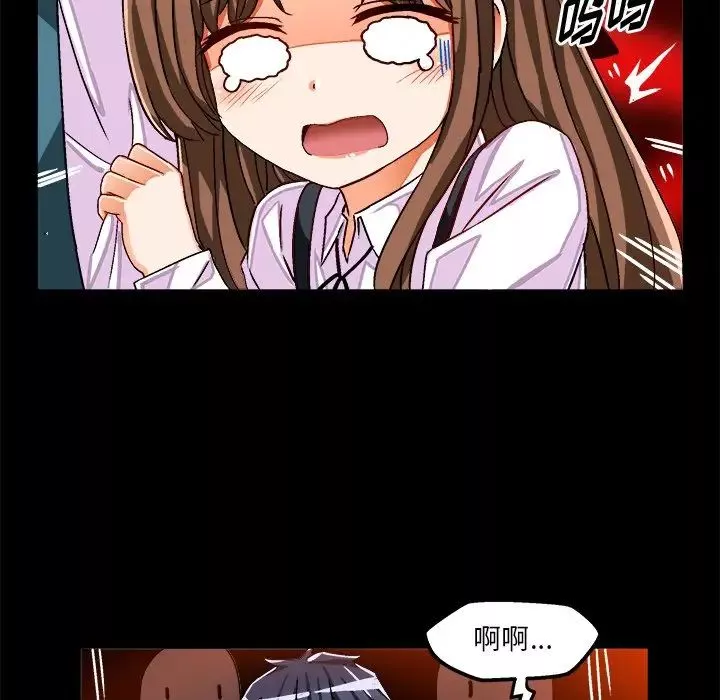 繪寫你我的純真第33话